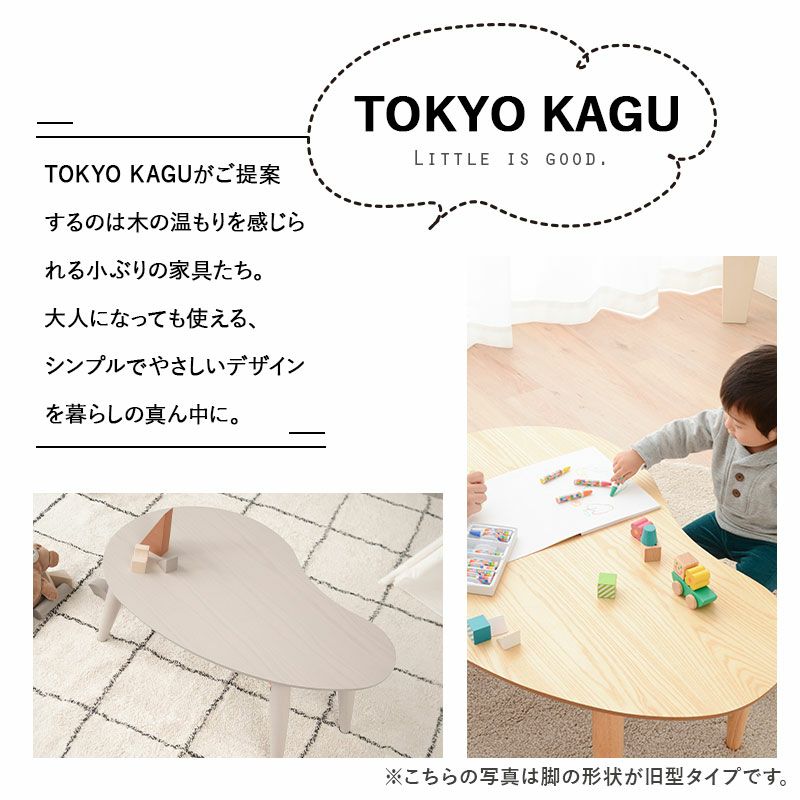 キッズテーブル 折りたたみテーブル 幅80cm ビーンズ型 豆型 完成品 木製 天然木 折りたたみ コンパクト 省スペース 収納 子供用 キッズデスク ローテーブル ミニテーブル おままごと お絵かき 雲のカタチ