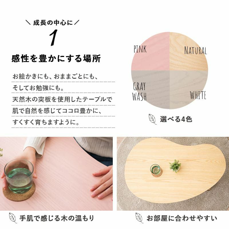 雲のカタチのキッズテーブル 幅80cm 折りたたみ 完成品 天然木