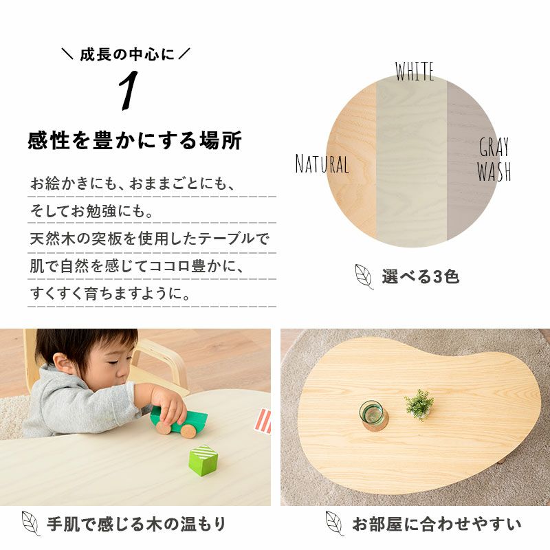 キッズテーブル 折りたたみテーブル 幅80cm ビーンズ型 豆型 完成品 木製 天然木 折りたたみ コンパクト 省スペース 収納 子供用 キッズデスク ローテーブル ミニテーブル おままごと お絵かき 雲のカタチ