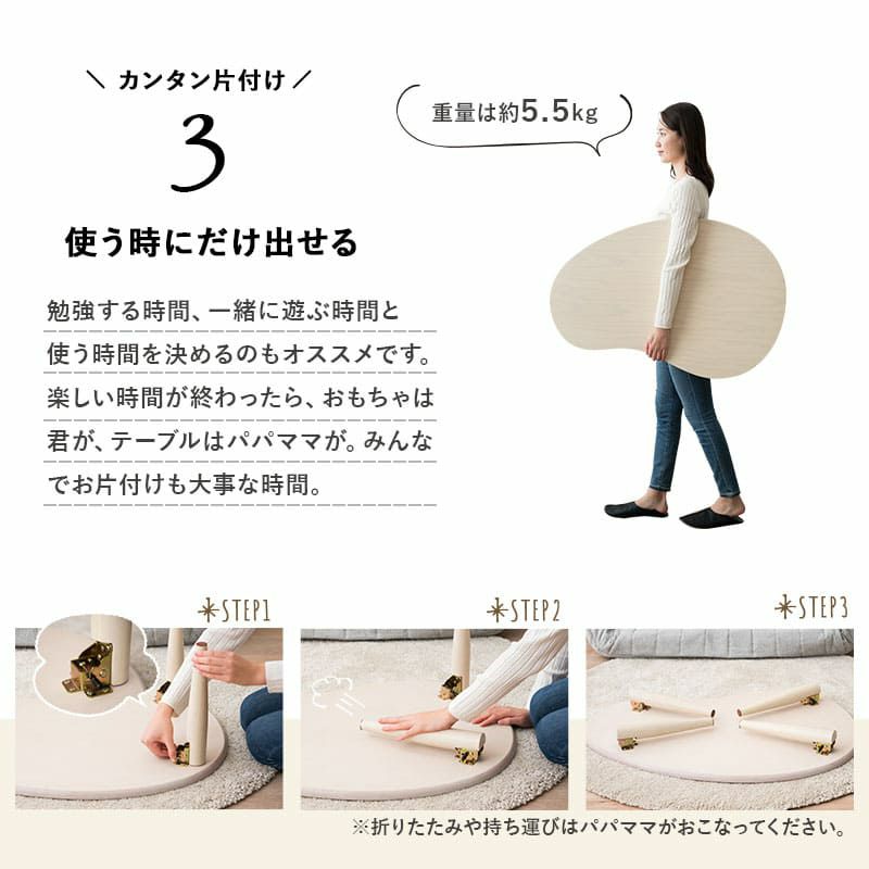 キッズテーブル 折りたたみテーブル 幅80cm ビーンズ型 豆型 完成品 木製 天然木 折りたたみ コンパクト 省スペース 収納 子供用 キッズデスク ローテーブル ミニテーブル おままごと お絵かき 雲のカタチ