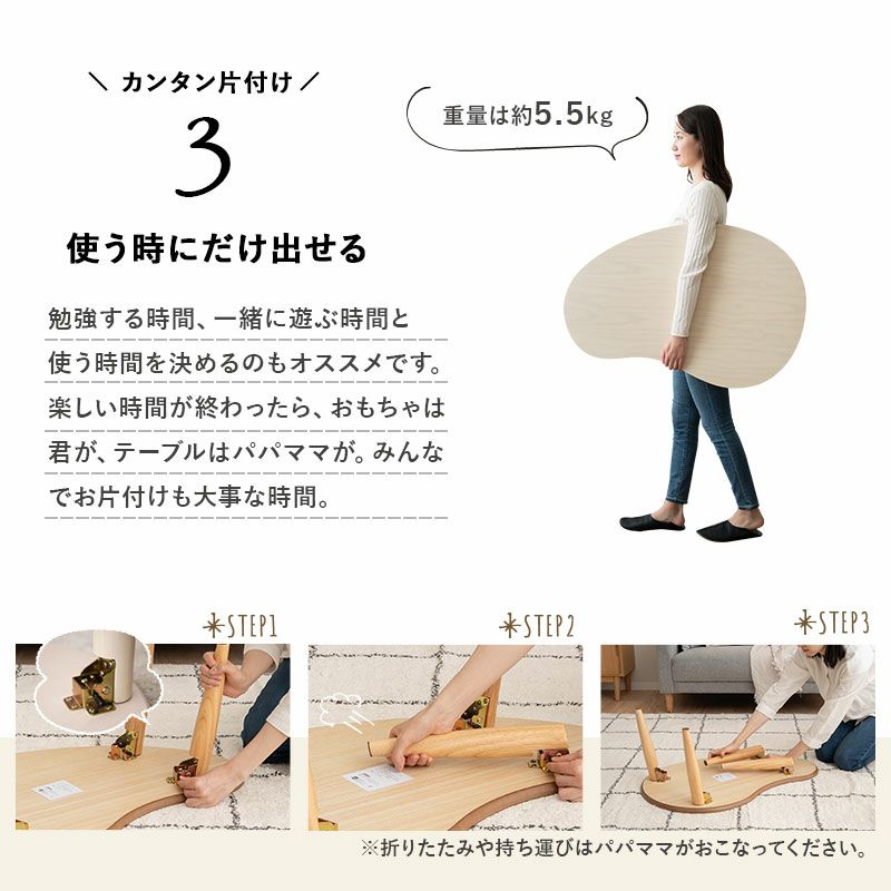 キッズテーブル 折りたたみテーブル 幅80cm ビーンズ型 豆型 完成品 木製 天然木 折りたたみ コンパクト 省スペース 収納 子供用 キッズデスク ローテーブル ミニテーブル おままごと お絵かき 雲のカタチ
