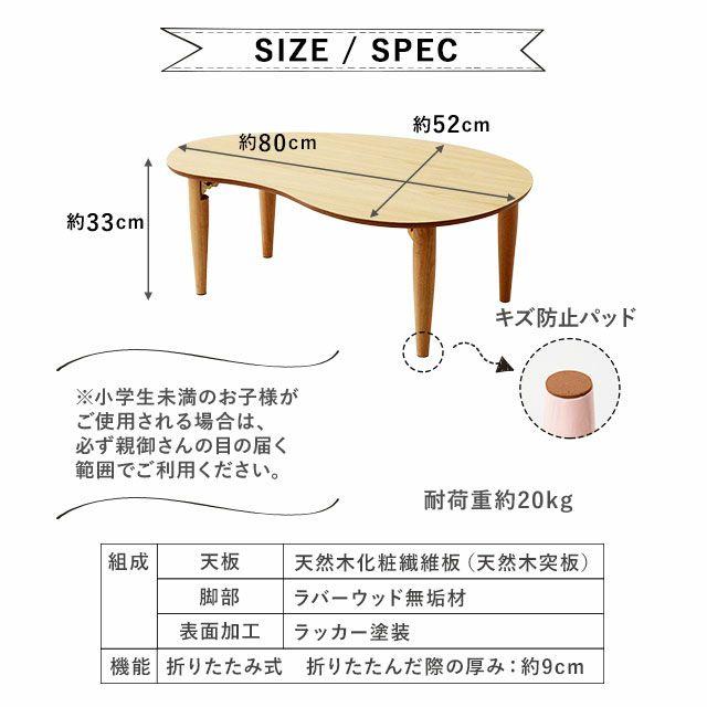 雲のカタチのキッズテーブル