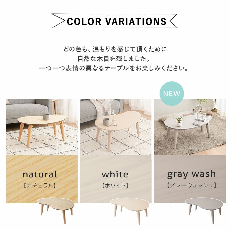 キッズテーブル 折りたたみテーブル 幅80cm ビーンズ型 豆型 完成品 木製 天然木 折りたたみ コンパクト 省スペース 収納 子供用 キッズデスク ローテーブル ミニテーブル おままごと お絵かき 雲のカタチ