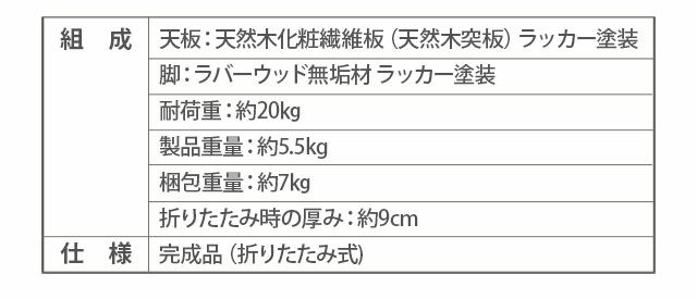 雲のカタチの折りたたみテーブル