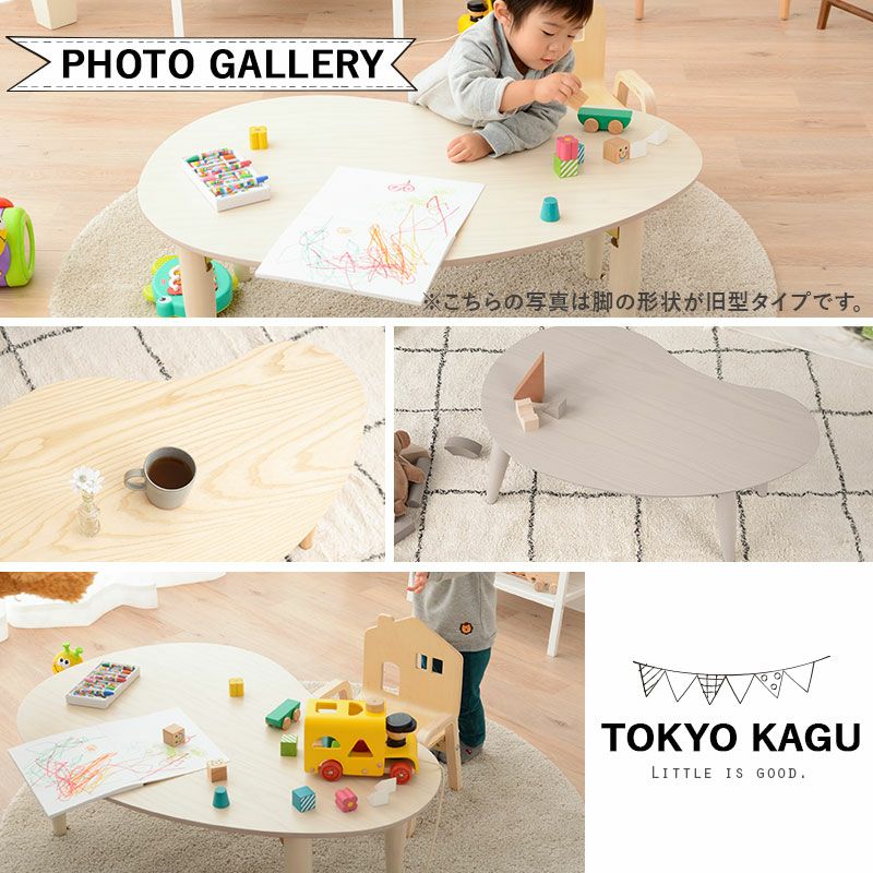 キッズテーブル 折りたたみテーブル 幅80cm ビーンズ型 豆型 完成品 木製 天然木 折りたたみ コンパクト 省スペース 収納 子供用 キッズデスク ローテーブル ミニテーブル おままごと お絵かき 雲のカタチ