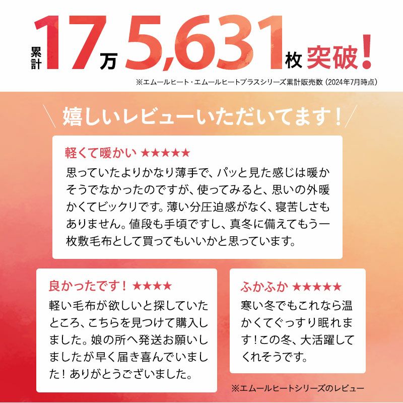 掛け布団カバー シングル 掛けカバー 布団カバー 洗える 吸湿発熱 冬用 防寒 あったか 暖かい ふわふわ エムールヒート EMOOR HEAT