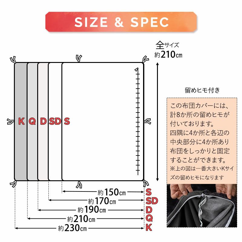 掛け布団カバー シングル 掛けカバー 布団カバー 洗える 吸湿発熱 冬用 防寒 あったか 暖かい ふわふわ エムールヒート EMOOR HEAT