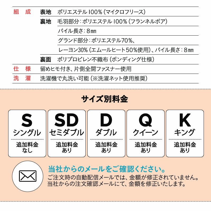 掛け布団カバー シングル セミダブル ダブル クイーン キング 掛けカバー 布団カバー 極暖 +2℃ 吸湿発熱 あったか 冬用 防寒 エムールヒート EMOOR HEAT
