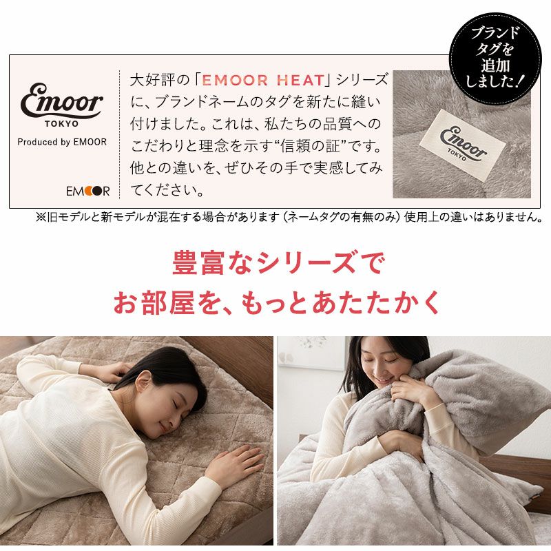 敷きパッド ベッドパッド シングル セミダブル ダブル クイーン 敷き布団カバー 布団カバー 極暖 +2℃ 吸湿発熱 あったか 冬用 防寒 エムールヒート EMOOR HEAT