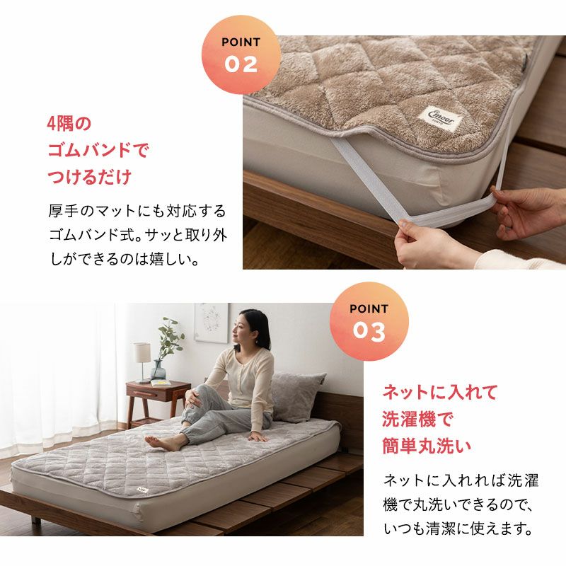 敷きパッド シングル ベッドパッド パッドシーツ 敷き布団カバー 布団カバー 洗える 吸湿発熱 冬用 防寒 あったか 暖かい ふわふわ エムールヒート EMOOR HEAT