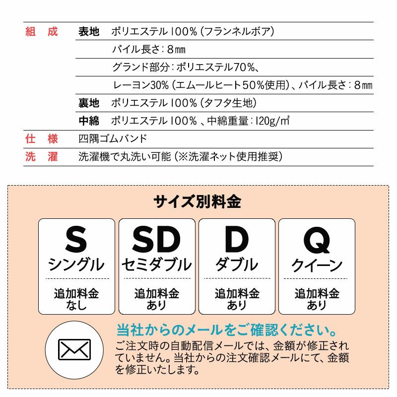 敷きパッド ベッドパッド シングル セミダブル ダブル クイーン 敷き布団カバー 布団カバー 極暖 +2℃ 吸湿発熱 あったか 冬用 防寒 エムールヒート EMOOR HEAT