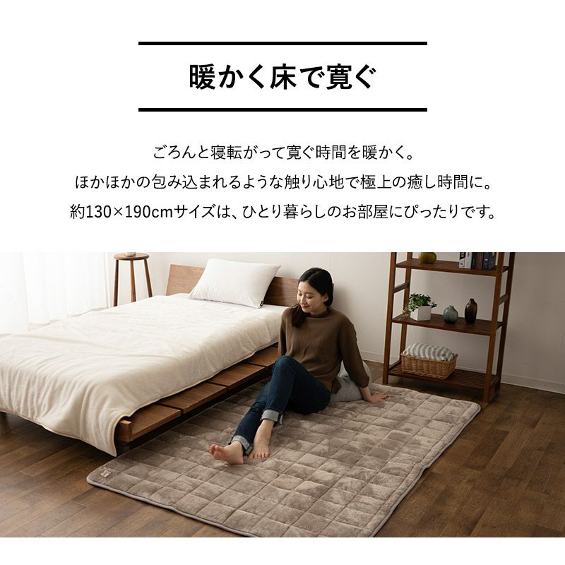 ラグ ラグマット カーペット 絨毯 130×190cm 約1.5畳 長方形 吸湿発熱 極暖 +4℃ あったか もこもこ ふわふわ 冬用 寒さ対策 防寒対策 エムールヒートプラス EMOOR HEAT + plus