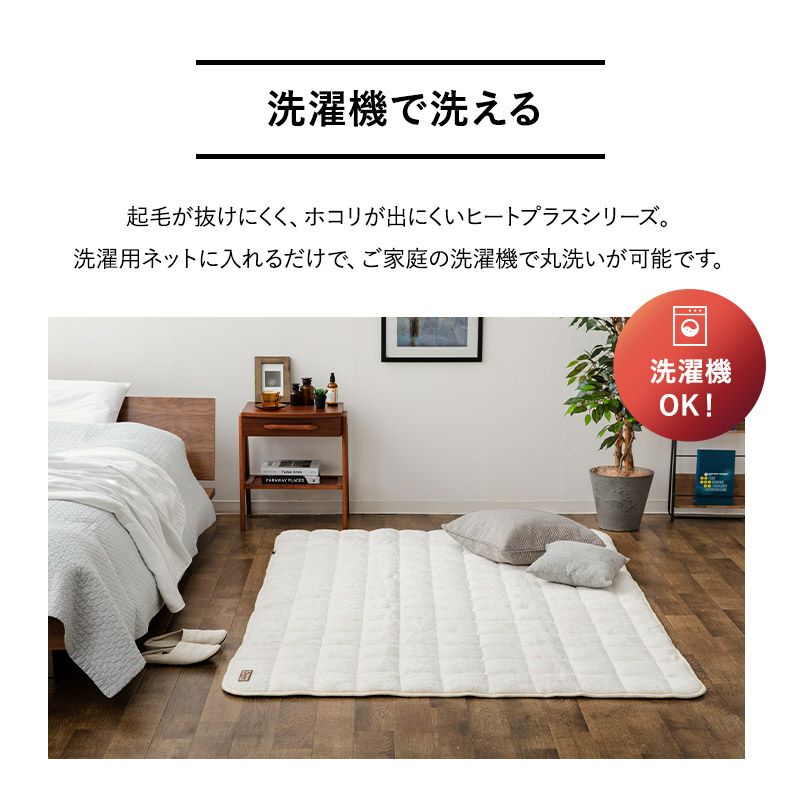 ラグ ラグマット カーペット 絨毯 130×190cm 約1.5畳 長方形 吸湿発熱 極暖 +4℃ あったか もこもこ ふわふわ 冬用 寒さ対策 防寒対策 エムールヒートプラス EMOOR HEAT + plus