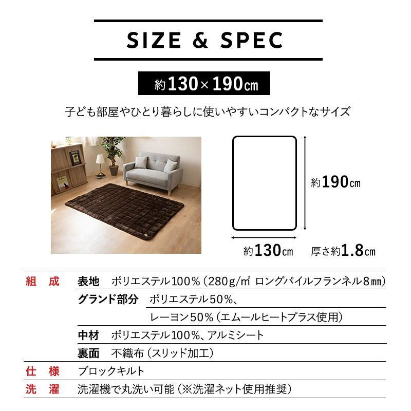 ラグ ラグマット カーペット 絨毯 130×190cm 約1.5畳 長方形 吸湿発熱 極暖 +4℃ あったか もこもこ ふわふわ 冬用 寒さ対策 防寒対策 エムールヒートプラス EMOOR HEAT + plus