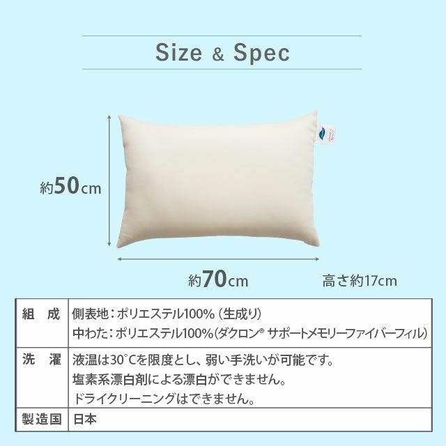 ダクロン 低反発 ふわふわもっちり枕 50×70cm │ 寝具・家具の