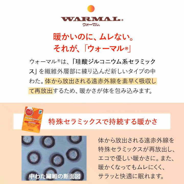 日本製 掛け布団 掛布団 シングルサイズ 遠赤外線 あったか クラッセウォーム