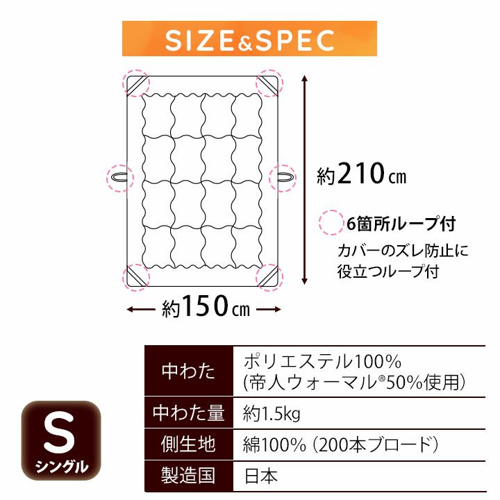 日本製 掛け布団 掛布団 シングルサイズ 遠赤外線 あったか クラッセウォーム