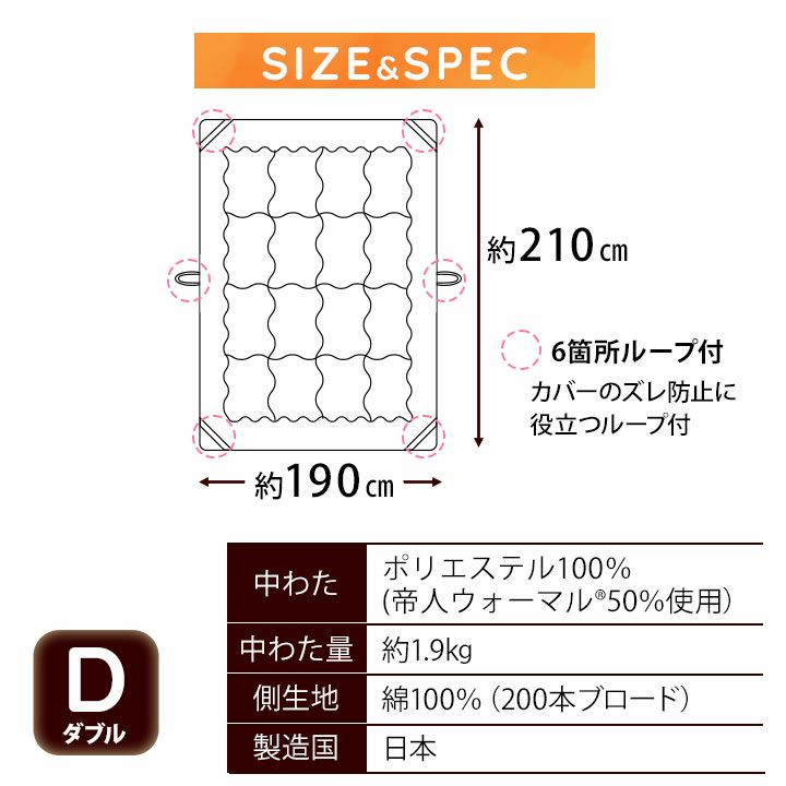 日本製 掛け布団 掛布団 ダブルサイズ 遠赤外線 あったか クラッセウォーム
