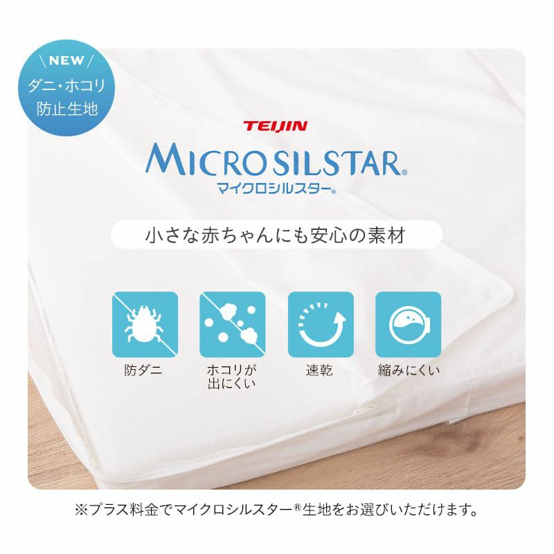 ベビー敷き布団 60×90cm ミニサイズ 日本製 敷き布団 単品 綿100％ 防ダニ生地 ホコリが出にくい 速乾 ベビー布団 ベビーベッド 0～1歳頃まで hana ハナ