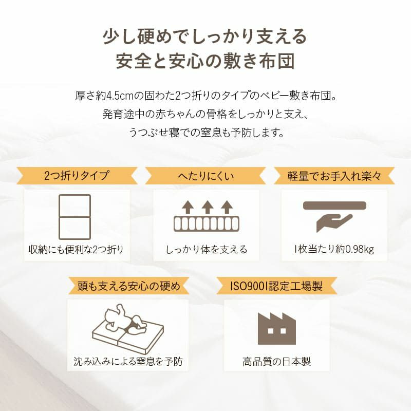 ベビー敷き布団 60×90cm ミニサイズ 日本製 敷き布団 単品 綿100％ 防ダニ生地 ホコリが出にくい 速乾 ベビー布団 ベビーベッド 0～1歳頃まで hana ハナ