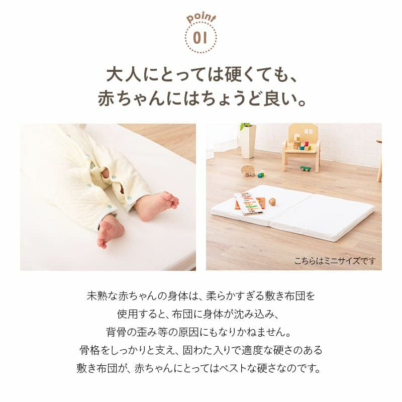 ベビー敷き布団 60×90cm ミニサイズ 日本製 敷き布団 単品 綿100％ 防ダニ生地 ホコリが出にくい 速乾 ベビー布団 ベビーベッド 0～1歳頃まで hana ハナ