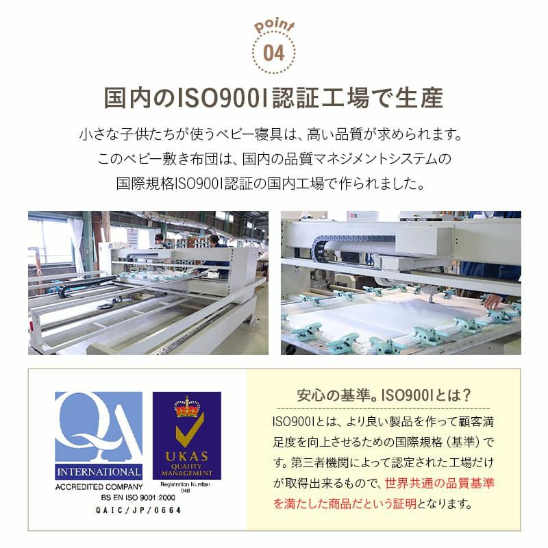ベビー敷き布団 60×90cm ミニサイズ 日本製 敷き布団 単品 綿100％ 防ダニ生地 ホコリが出にくい 速乾 ベビー布団 ベビーベッド 0～1歳頃まで hana ハナ