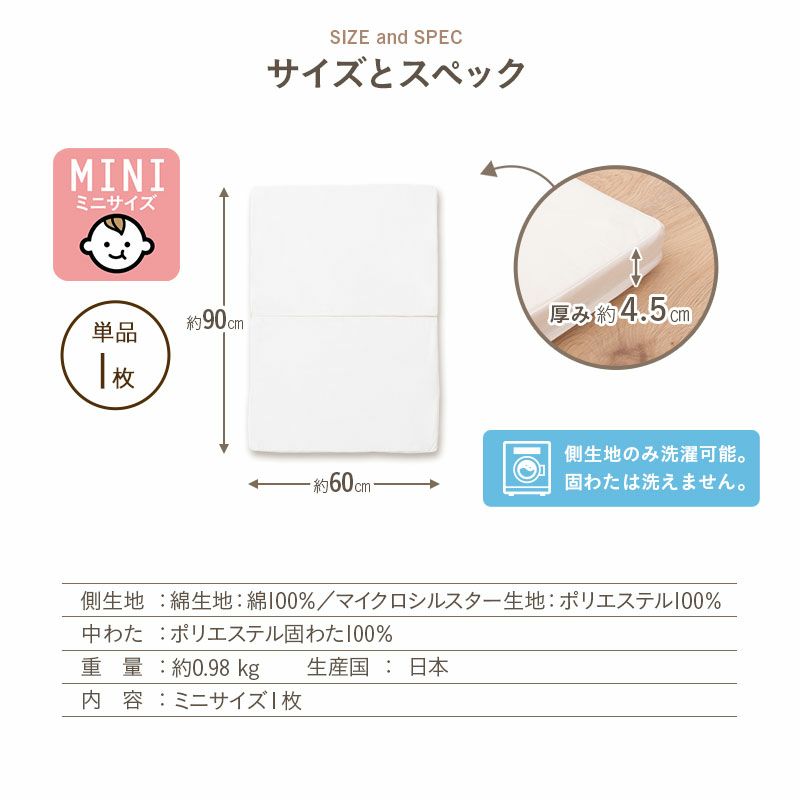 ベビー敷き布団 60×90cm ミニサイズ 日本製 敷き布団 単品 綿100％ 防ダニ生地 ホコリが出にくい 速乾 ベビー布団 ベビーベッド 0～1歳頃まで hana ハナ