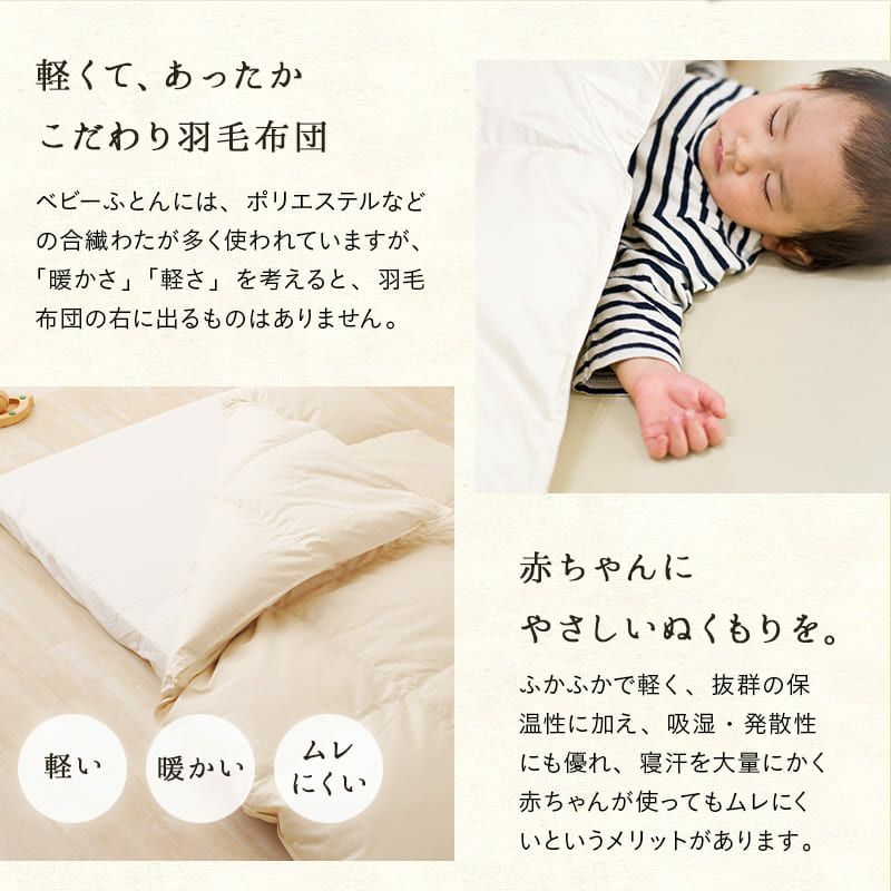 日本製 ロイヤルゴールドラベル 羽毛布団 95×120cm ベビーサイズ 収納ケース付き ハンガリー産 ホワイトグースダウン 93％