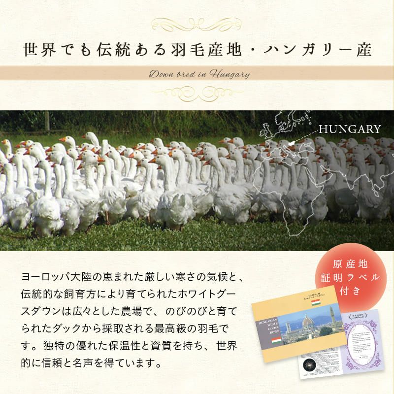 日本製 ロイヤルゴールドラベル 羽毛布団 95×120cm ベビーサイズ 収納ケース付き ハンガリー産 ホワイトグースダウン 93％