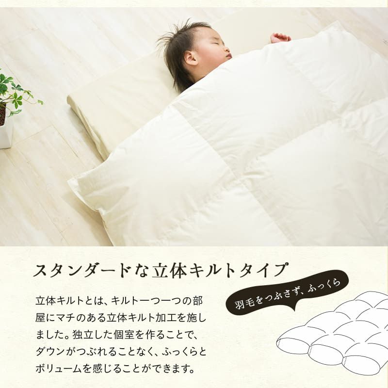 日本製 ロイヤルゴールドラベル 羽毛布団 95×120cm ベビーサイズ 収納ケース付き ハンガリー産 ホワイトグースダウン 93％