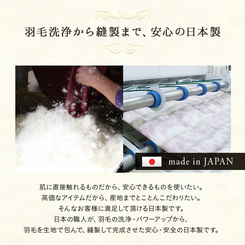 日本製 ロイヤルゴールドラベル 羽毛布団 95×120cm ベビーサイズ 収納ケース付き ハンガリー産 ホワイトグースダウン 93％
