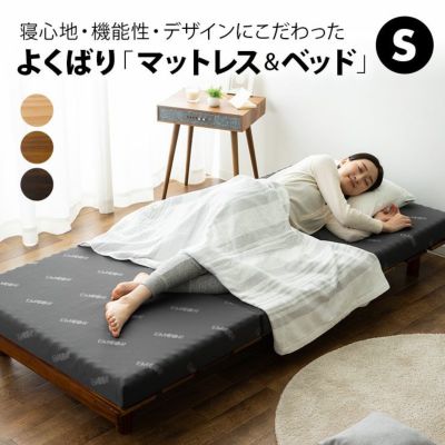 天然木すのこベッド＆3つ折りマットレスセット シングルサイズ│寝具