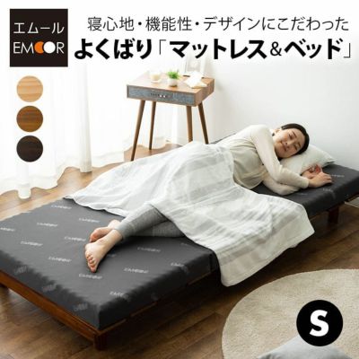 【EMOOR START】 三つ折りマットレス・天然木すのこベッド 2点セット シングルサイズ