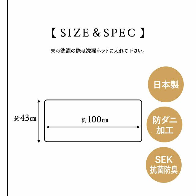 エムールカラー 枕カバー ピローケース 43×100 綿100％ 日本製 国産 抗菌 防臭 防ダニ 吸湿 速乾 洗える 無地 シルキータッチ オリジナル