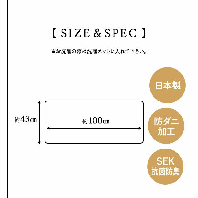 エムールカラー 枕カバー ピローケース 43×100 綿100％ 日本製 国産 抗菌 防臭 防ダニ 吸湿 速乾 洗える 無地 シルキータッチ オリジナル