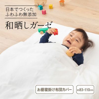 洗濯機で洗えるベビー敷き布団 -リン- 70×120cm 1枚 ベビーサイズ 日本 