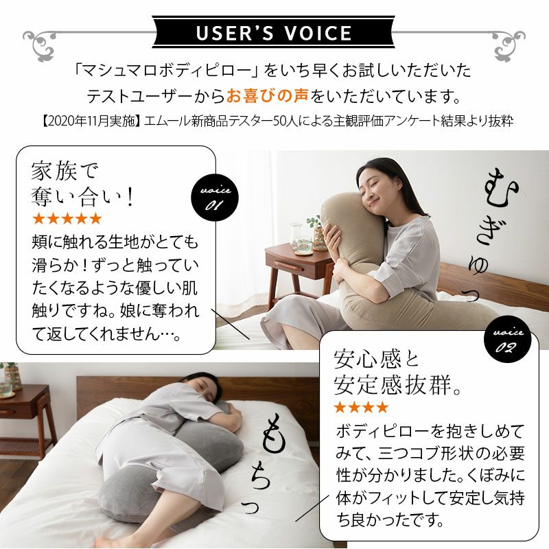 【至福の睡眠】 ボディピロー 抱き枕 カバー付き 枕 まくら ピロー ビーズクッション 日本製 ビーズ 快眠枕 安眠枕 マシュマロ しっとり さらさら クール 冷感 カバー