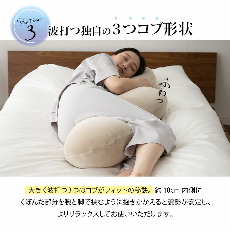 ボディピロー 抱き枕 至福の睡眠 日本製 国産 洗える 抱きまくら Emoor エムールオンラインショップ