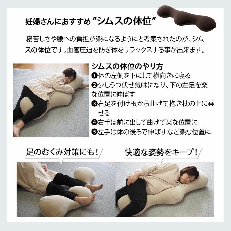 ボディピロー 抱き枕 ビーズクッション 日本製 至福の睡眠シリーズ ロング 肩こり 腰痛 妊婦 授乳 横向き寝 もちもち マシュマロ