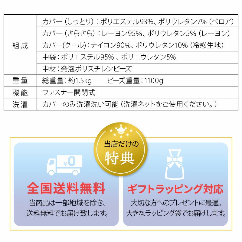 【至福の睡眠】 ボディピロー 抱き枕 カバー付き 枕 まくら ピロー ビーズクッション 日本製 ビーズ 快眠枕 安眠枕 マシュマロ しっとり さらさら クール 冷感 カバー