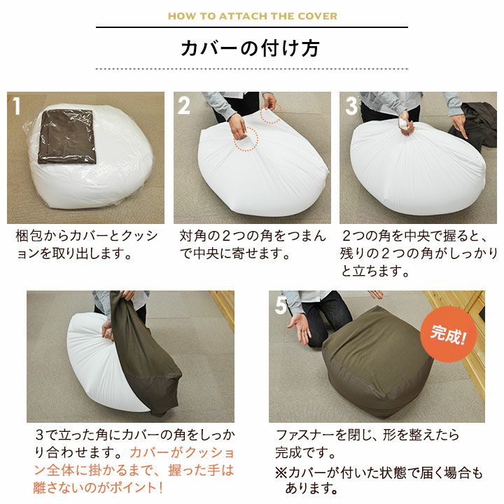 ビーズクッション専用カバー】もちもち キューブXLサイズ専用カバー 寝具・家具の専門店 エムール