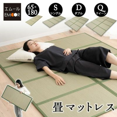 畳マットレス 畳マット い草マットレス コンパクトショート シングル ダブル クイーン 折りたたみ 4つ折り 8つ折り 天然い草 防カビ 消臭 空気洗浄 調湿 吸汗 コンパクト 敷くだけ