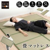 畳マットレス い草マットレス 幅65cm 幅90cm シングル ダブル クイーン 4つ折り 8つ折り 折りたたみ コンパクト 天然い草 消臭 空気洗浄 湿度調整 除湿 調湿 防カビ リラックス 和