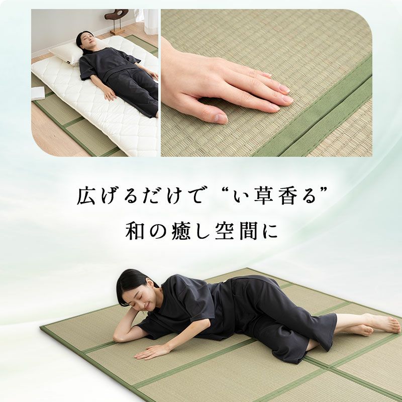 畳マットレス い草マットレス シングル ダブル クイーン 4つ折り 8つ折り 折りたたみ 天然い草 消臭 空気洗浄 湿度調整 除湿 調湿 防カビ リラックス 和
