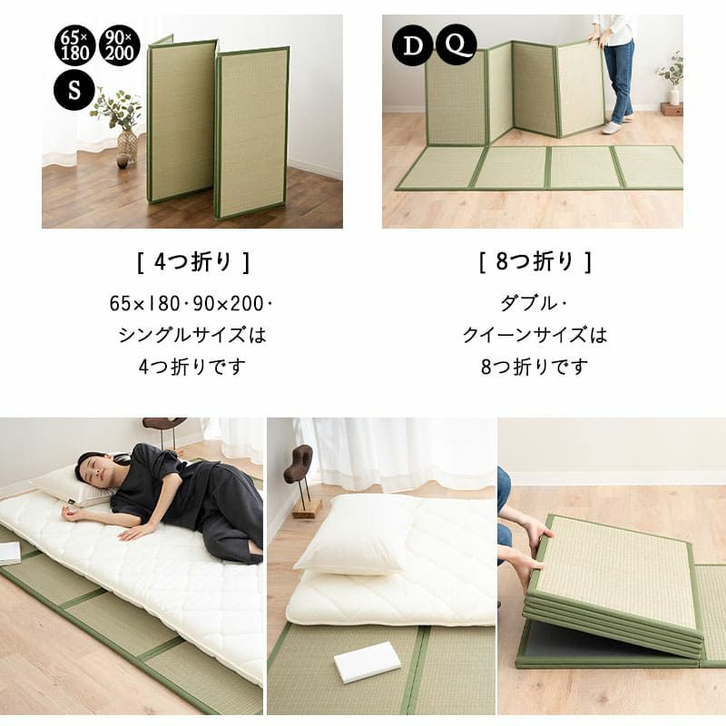 畳マットレス い草マットレス 幅65cm 幅90cm シングル ダブル クイーン 4つ折り 8つ折り 折りたたみ コンパクト 天然い草 消臭 空気洗浄 湿度調整 除湿 調湿 防カビ リラックス 和