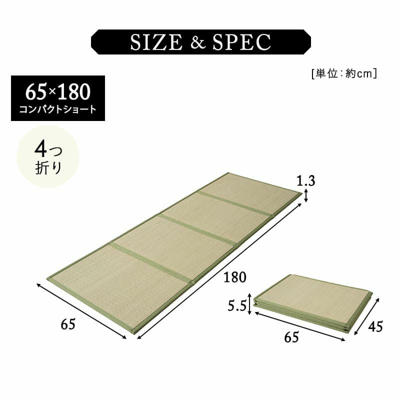 畳マットレス い草マットレス 幅65cm 幅90cm シングル ダブル クイーン 4つ折り 8つ折り 折りたたみ コンパクト 天然い草 消臭 空気洗浄 湿度調整 除湿 調湿 防カビ リラックス 和