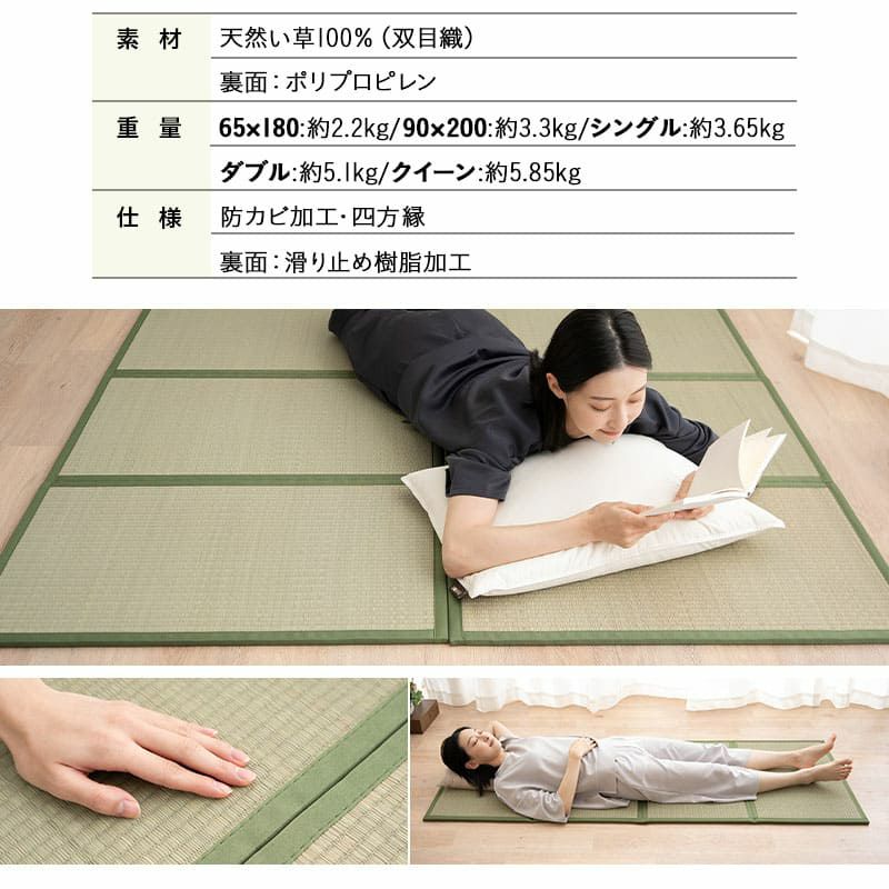畳マットレス い草マットレス 幅65cm 幅90cm シングル ダブル クイーン 4つ折り 8つ折り 折りたたみ コンパクト 天然い草 消臭 空気洗浄 湿度調整 除湿 調湿 防カビ リラックス 和