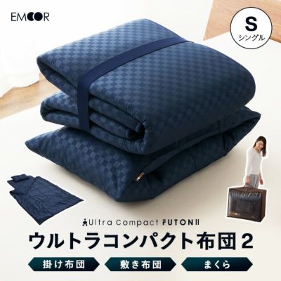 布団3点セット シングル 収納ケース付き コンパクト 折りたたみ | 寝具