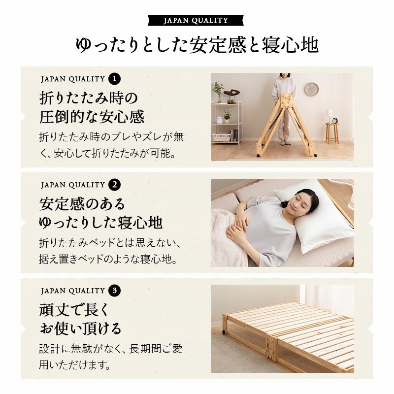 日本製 折りたためるヒノキすのこベッド ロータイプ ワイドシングルサイズ ロングタイプ