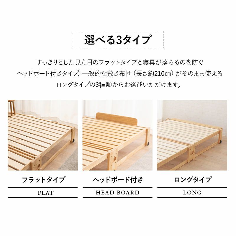 ヒノキの折りたたみベッド ワイドシングル ロータイプ │ 寝具・家具の 